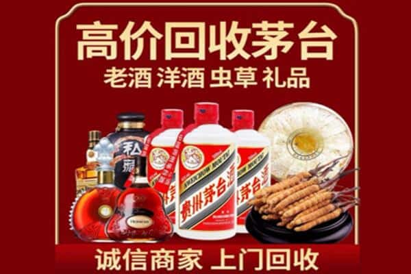 哈尔滨诚信回收奔富