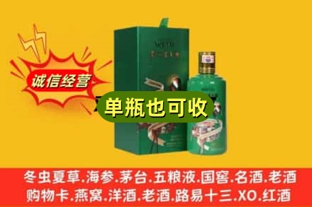 哈尔滨诚信回收出口茅台酒