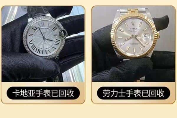 哈尔滨回收手表