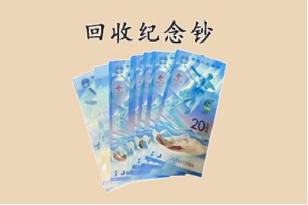 哈尔滨回收连体钞价格.jpg