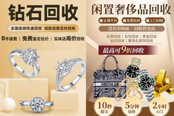 哈尔滨抵押回收奢侈品.jpg